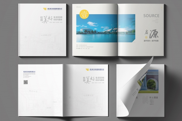 新宇商業集團畫冊設計
